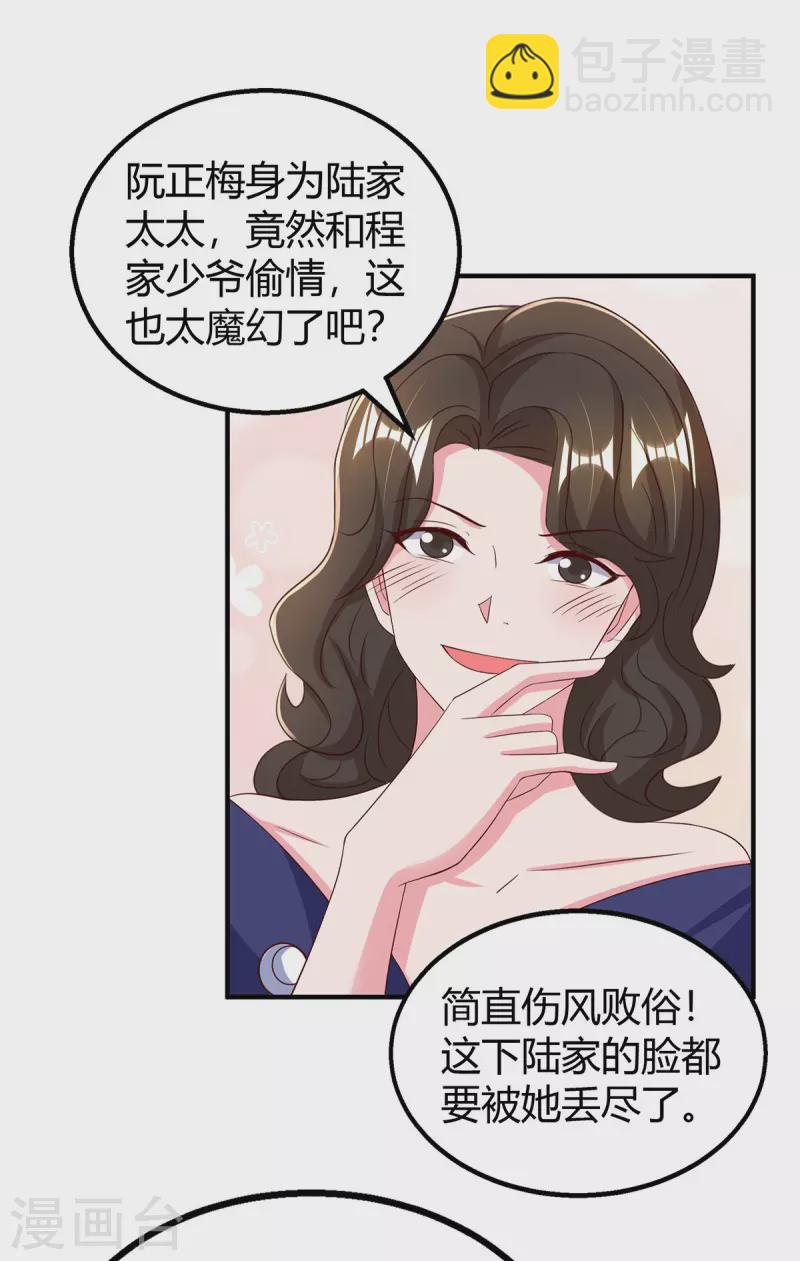 第293话 伤风败俗24