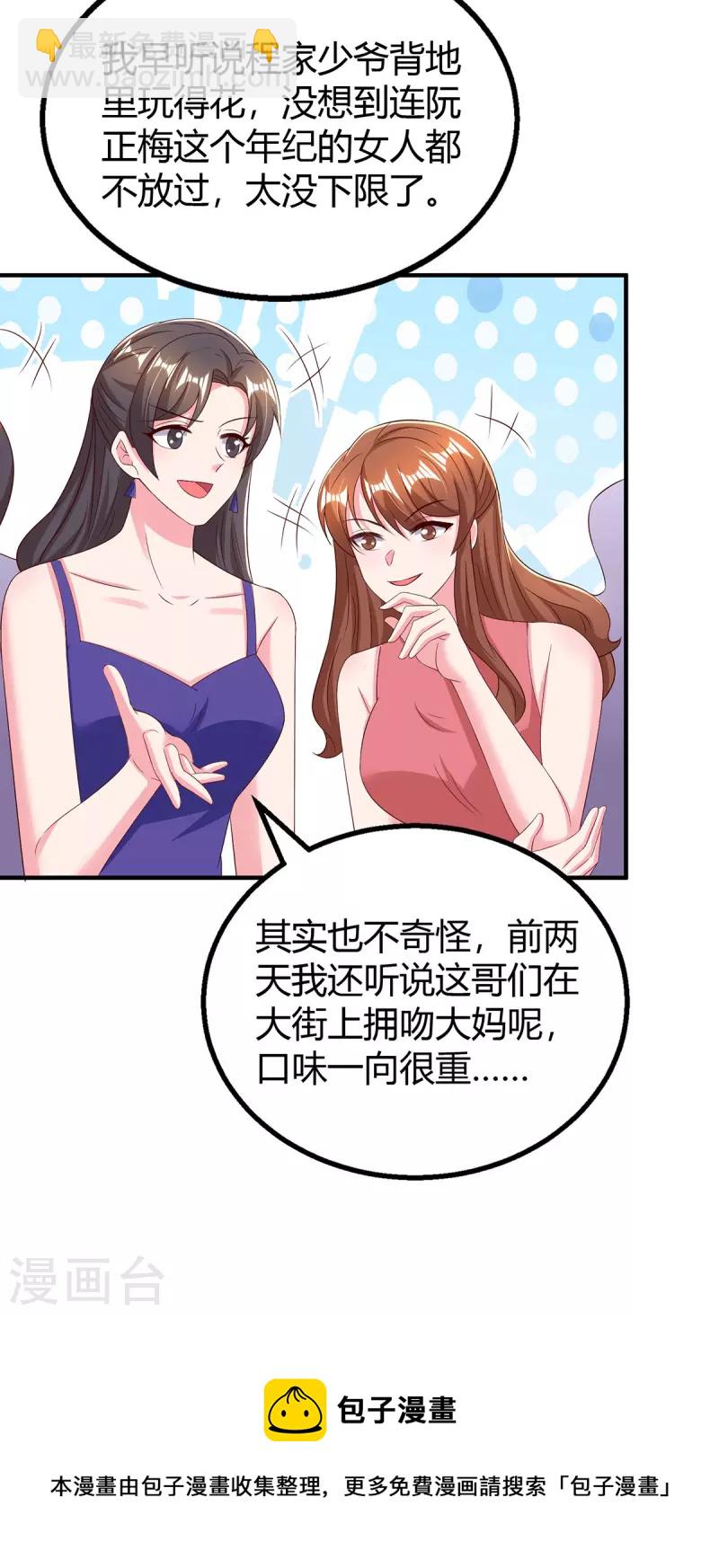 第293话 伤风败俗25