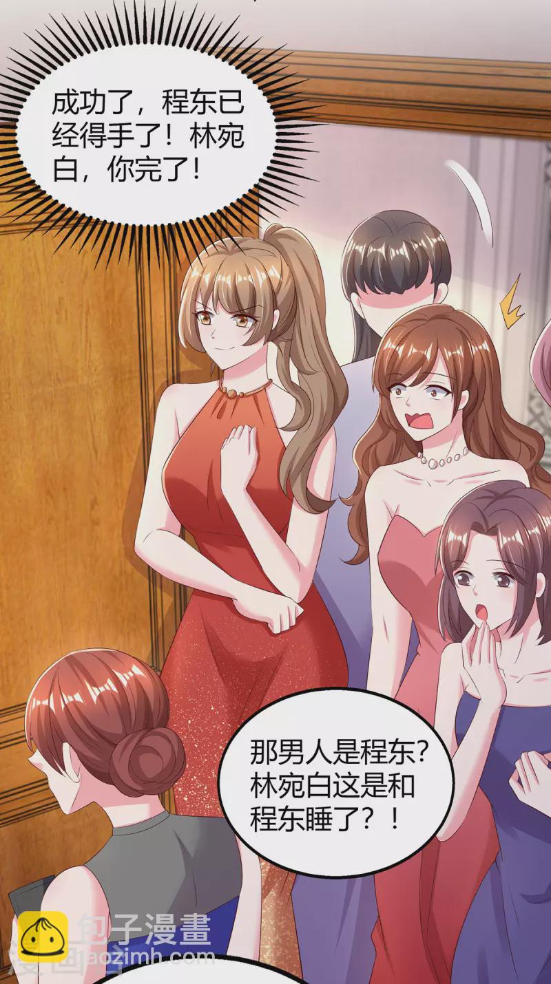 第293话 伤风败俗4