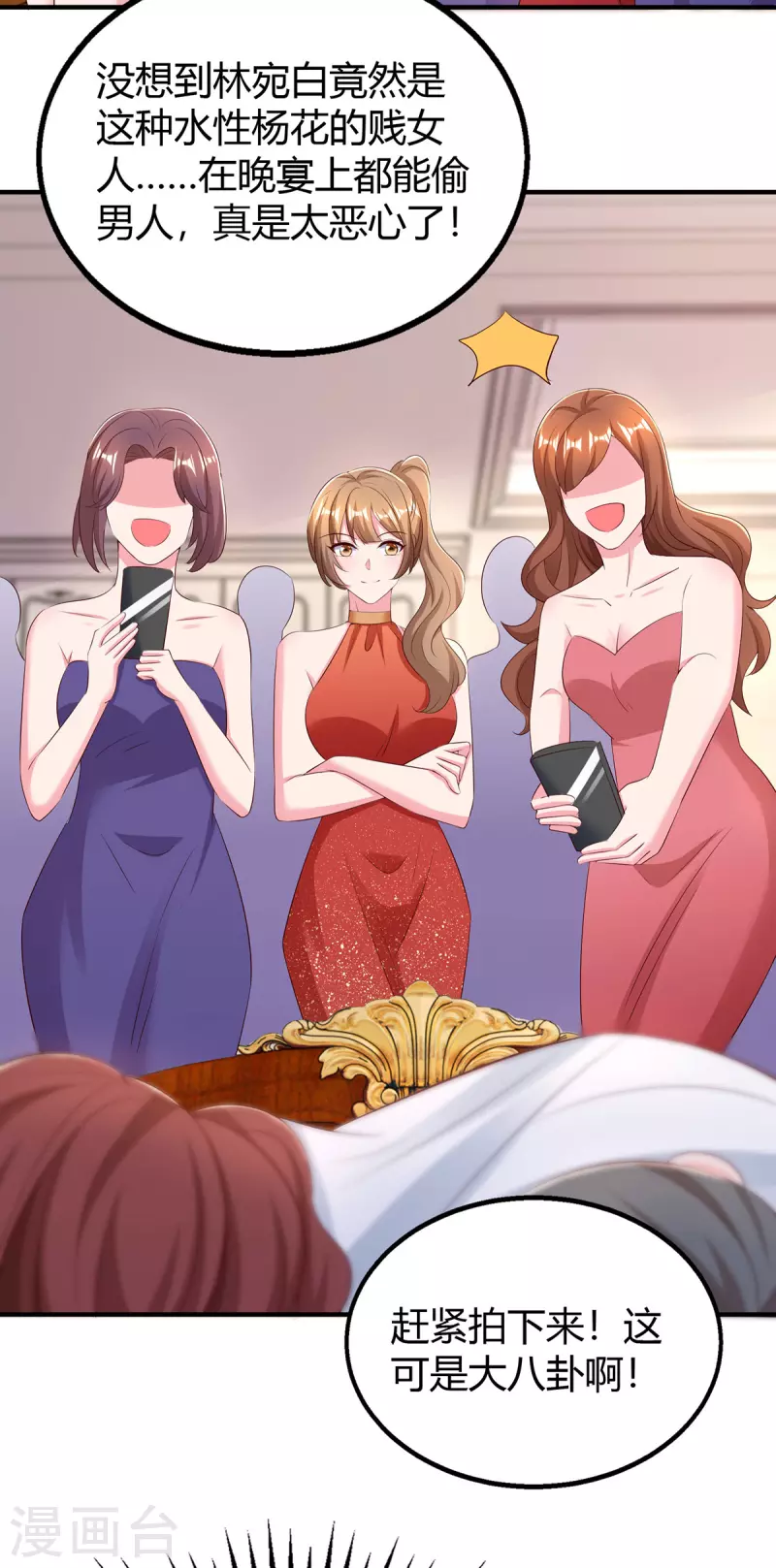 第293话 伤风败俗5
