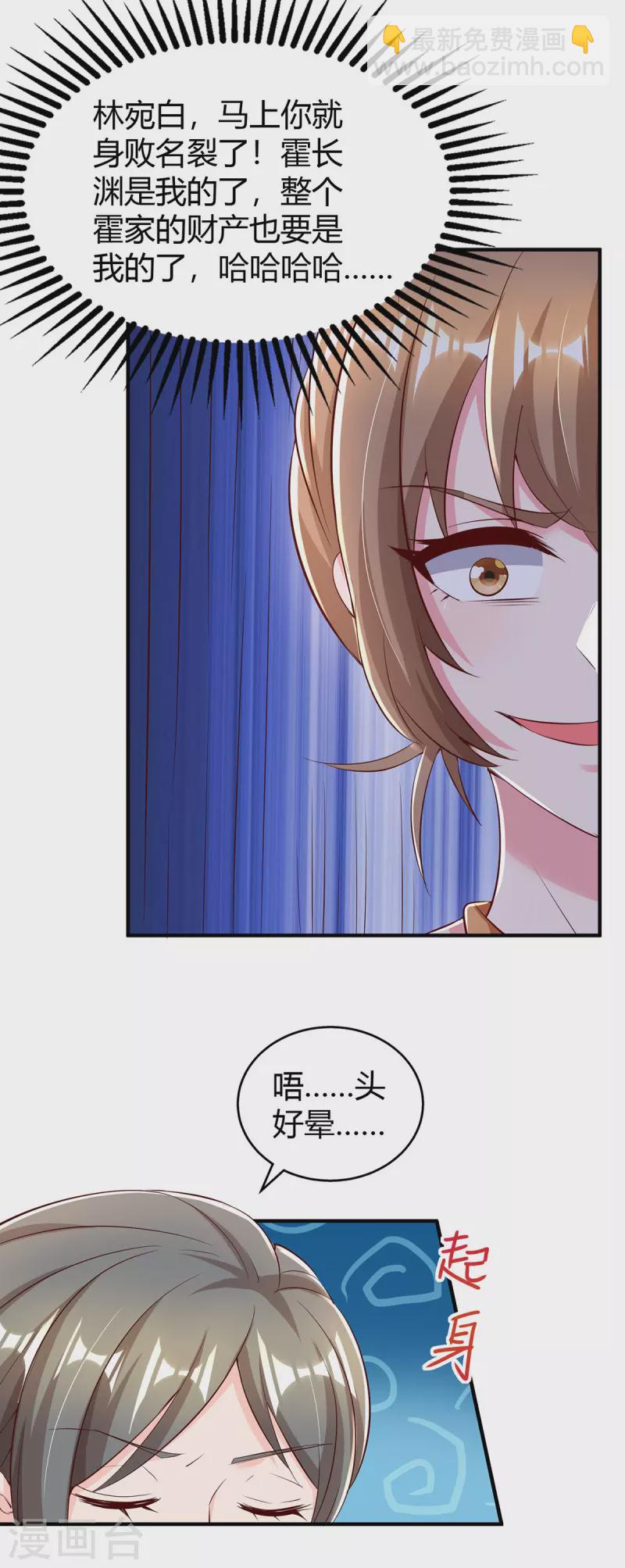 第293话 伤风败俗6