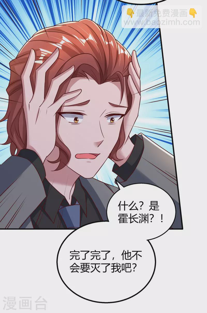 第294话 离婚11