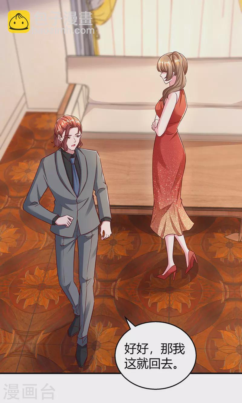 第294话 离婚13