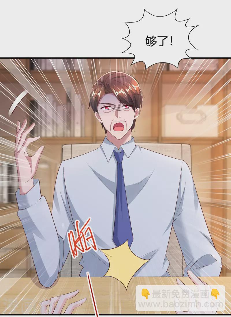 第294话 离婚18
