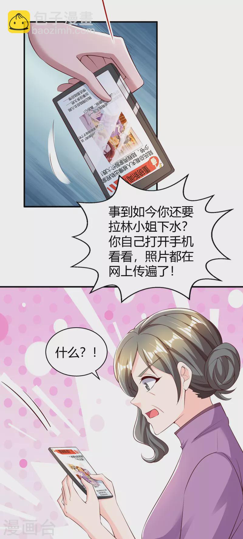 第294话 离婚19