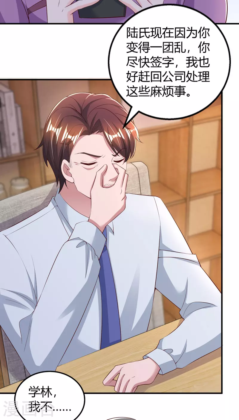 第294话 离婚21