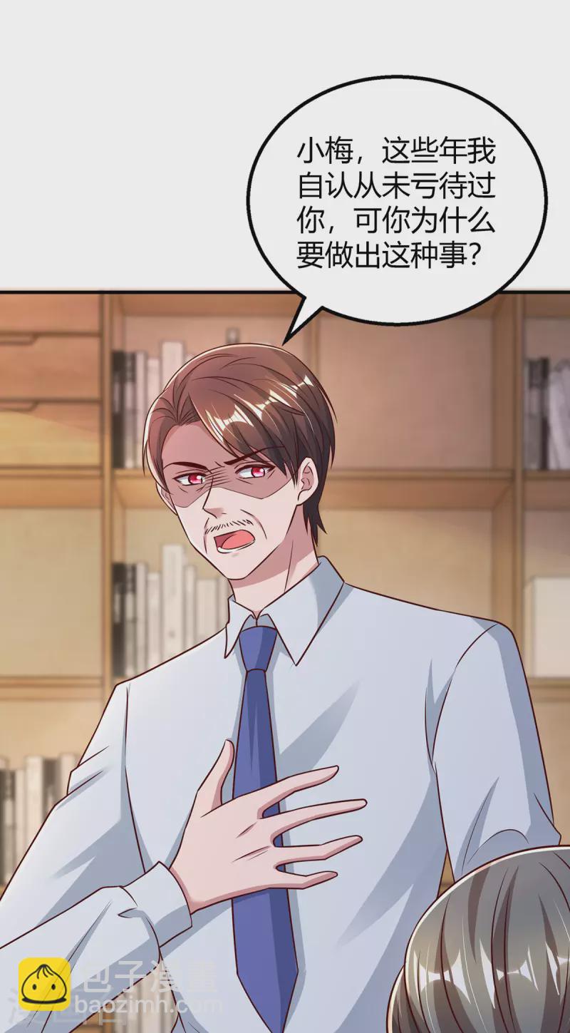 第294话 离婚23