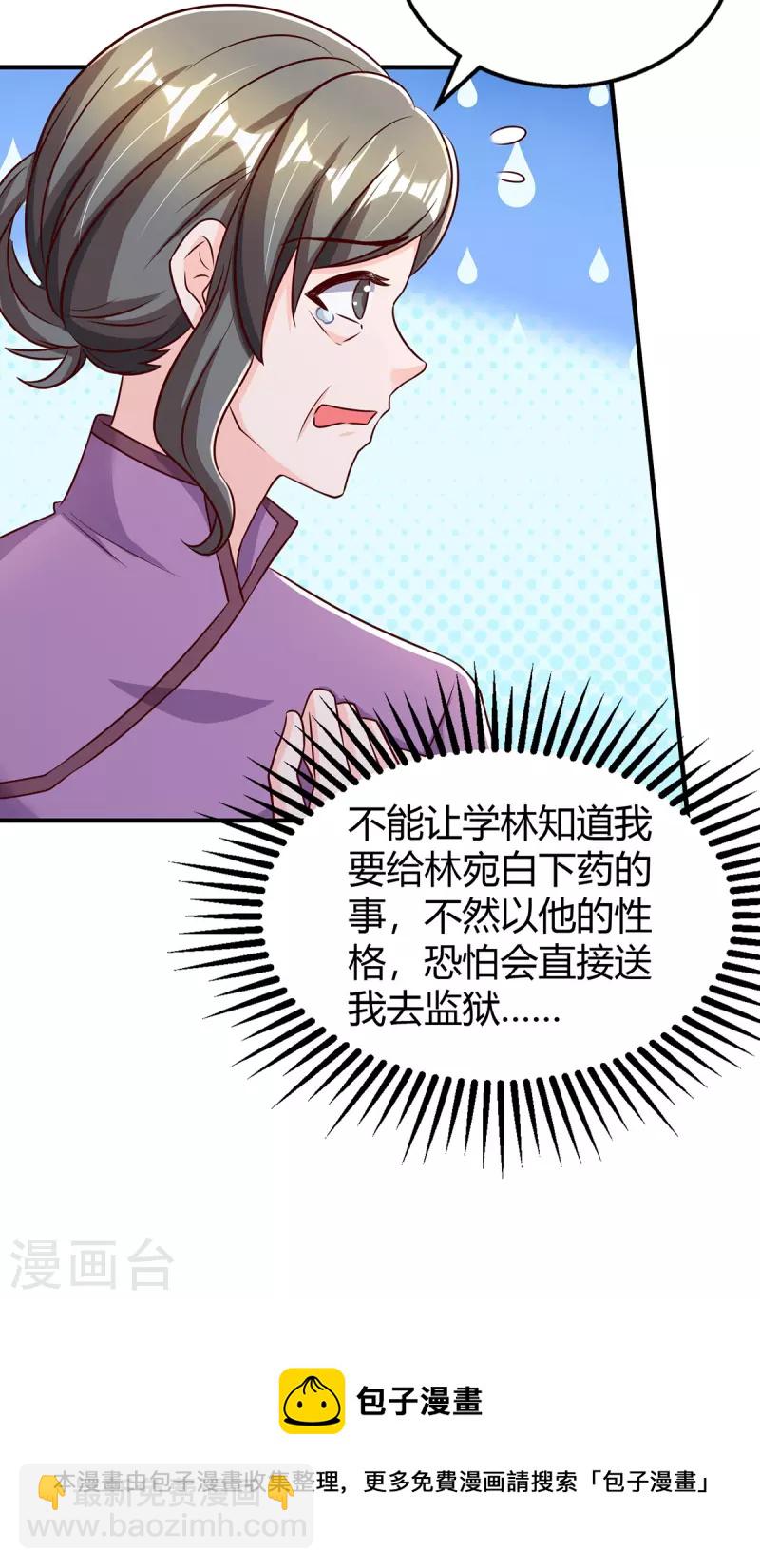 第294话 离婚26