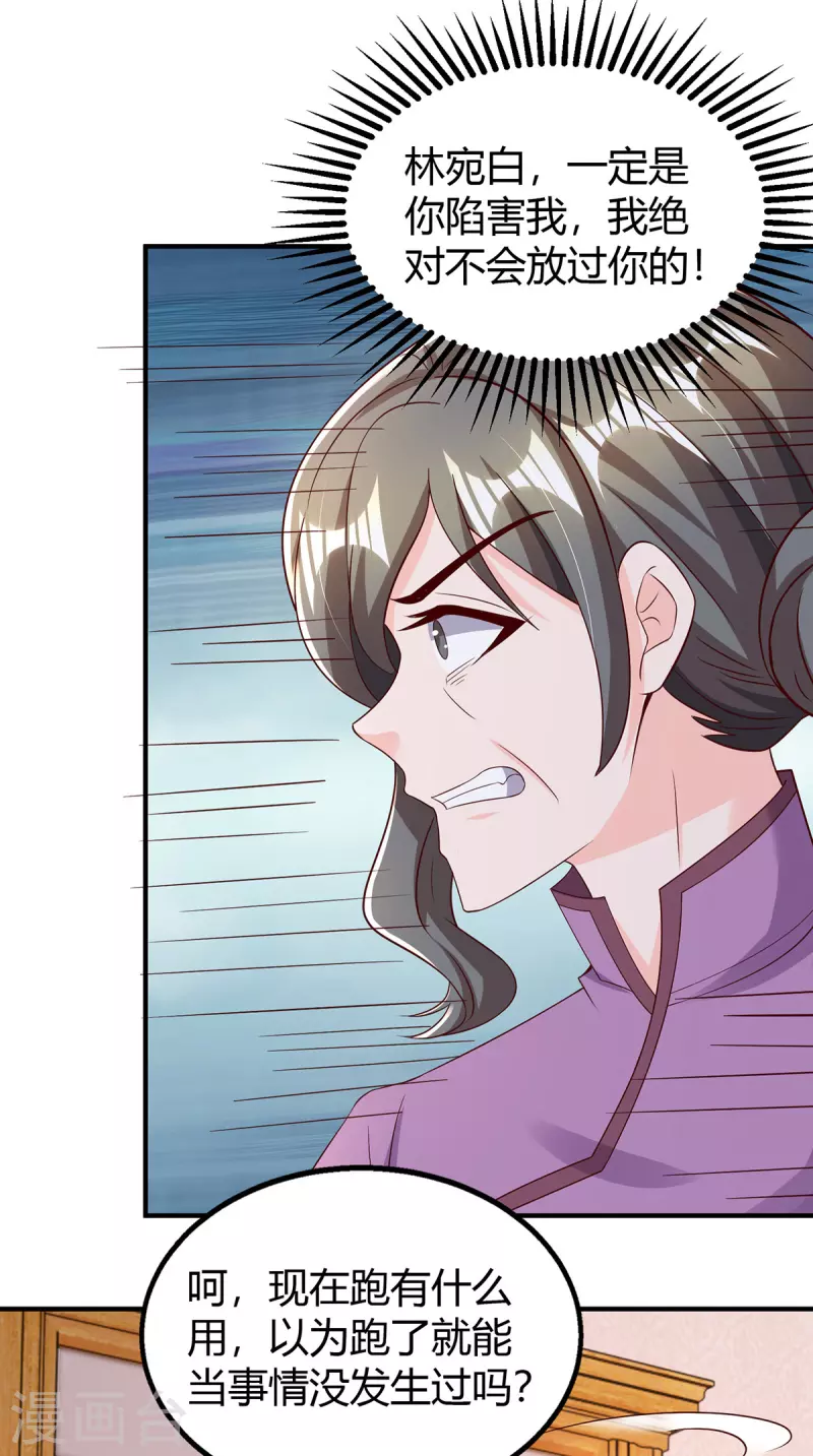 第294话 离婚3