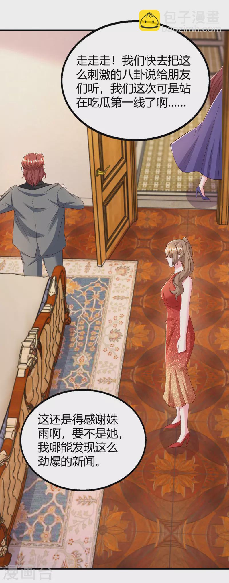 第294话 离婚5