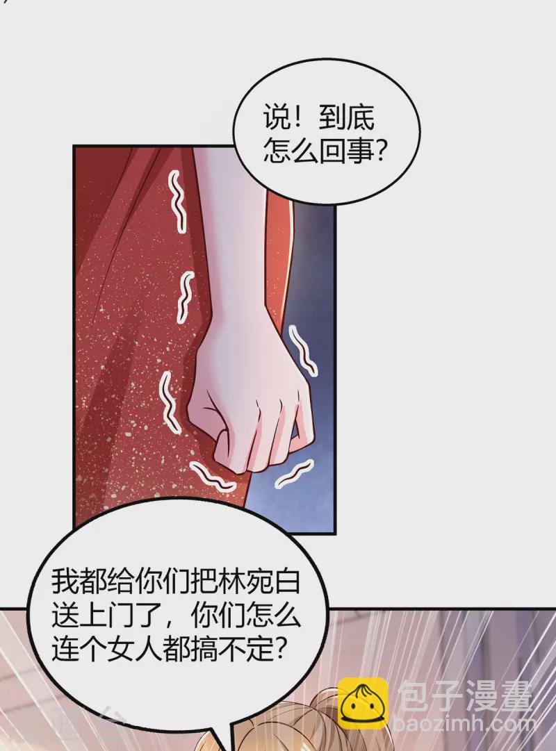 第294话 离婚6