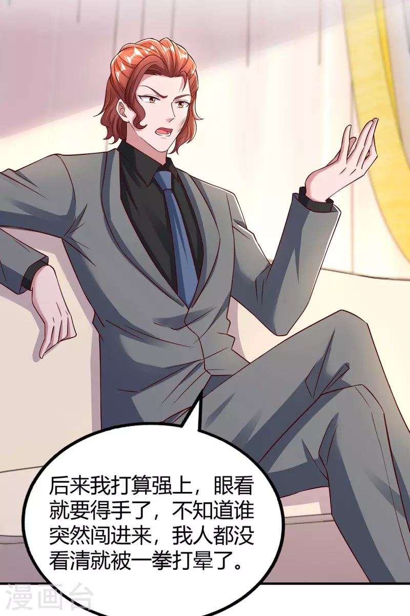 第294话 离婚9