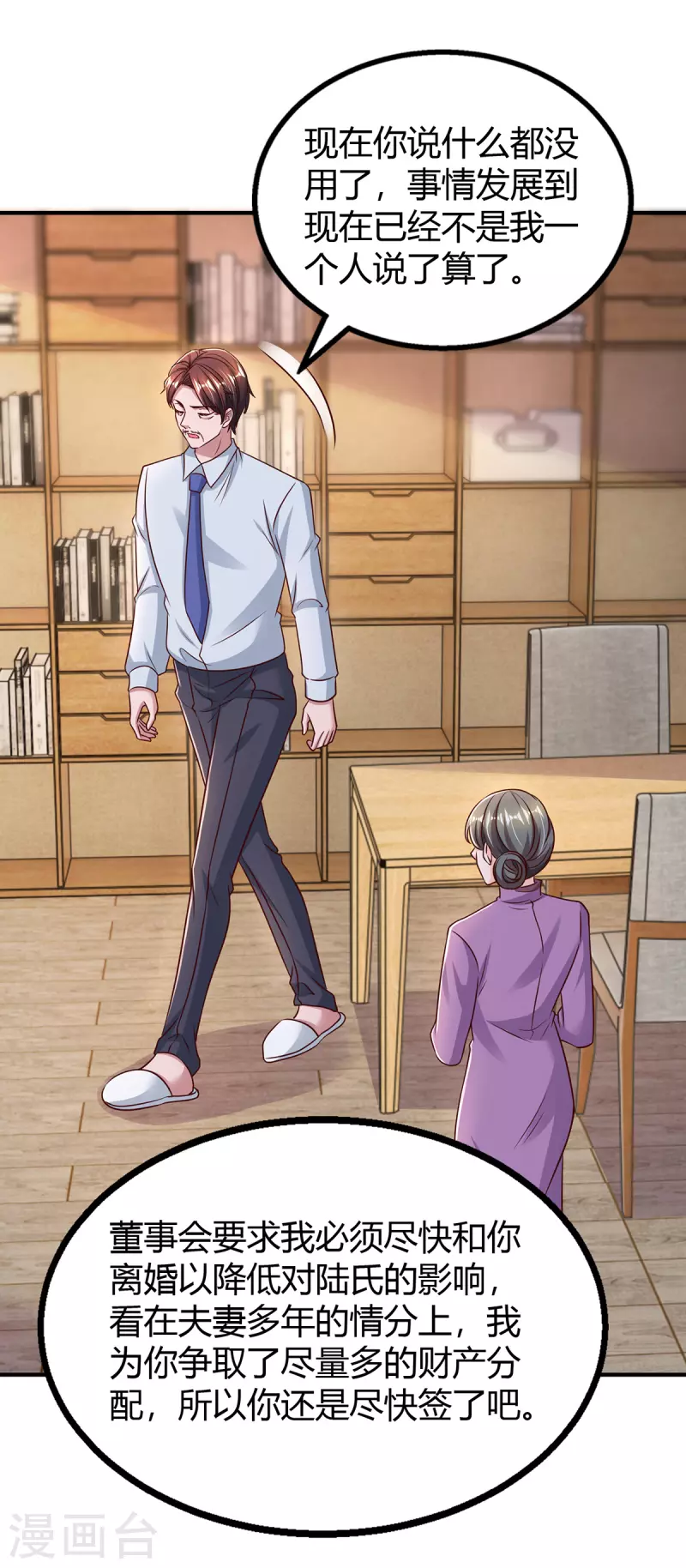第295话 婚离定了0