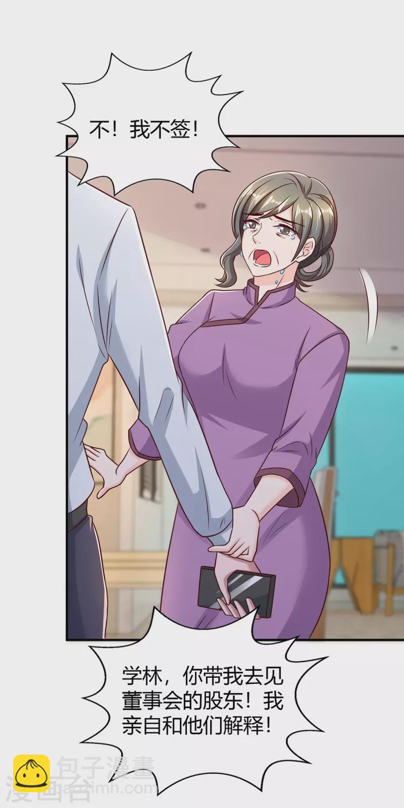第295话 婚离定了1