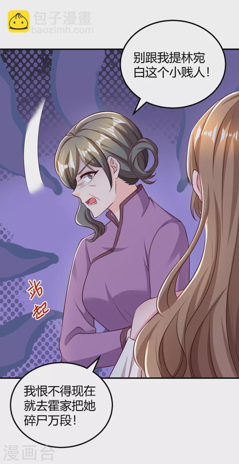第295话 婚离定了10