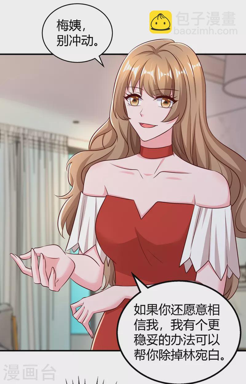 第295话 婚离定了11