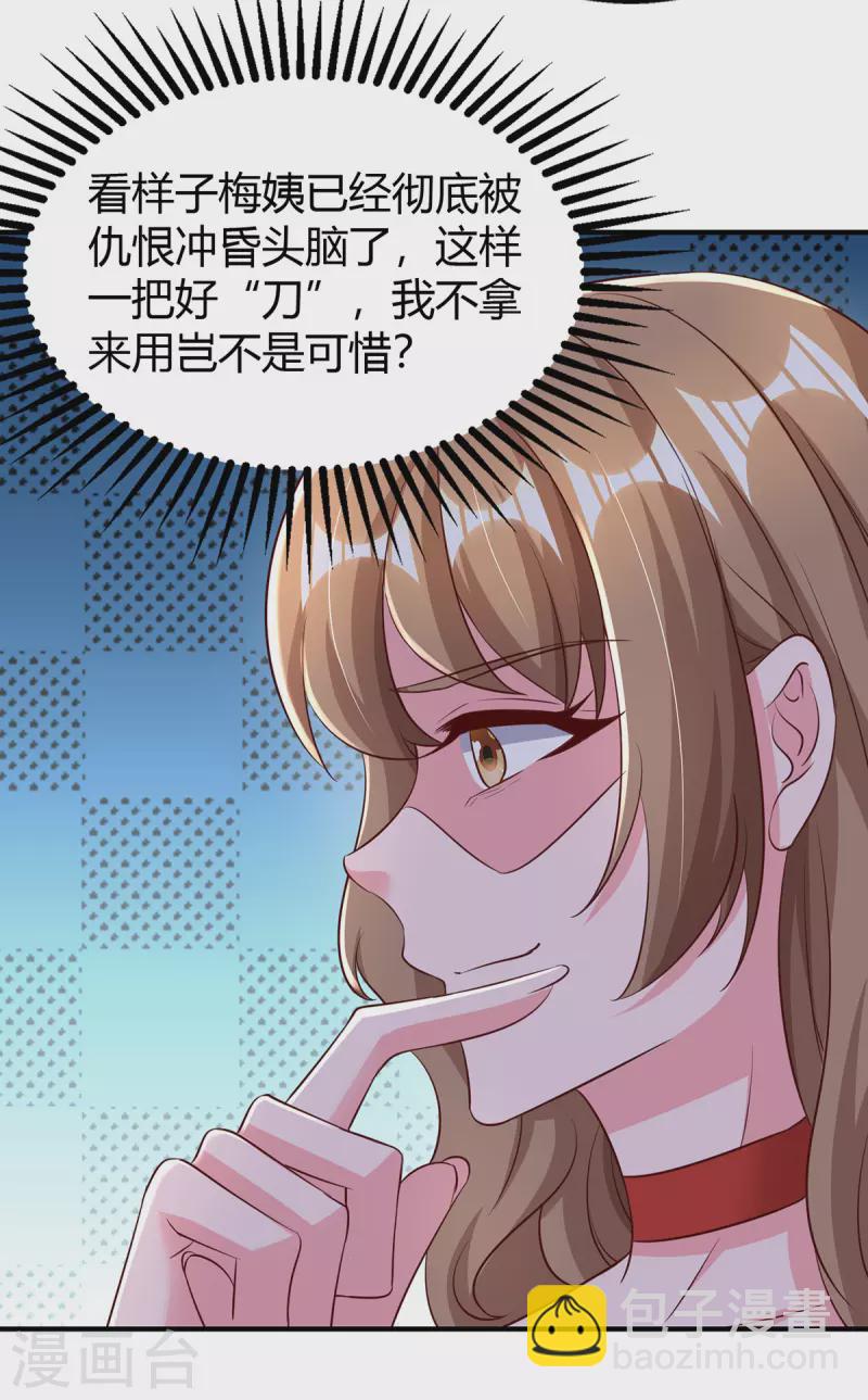 第295话 婚离定了12