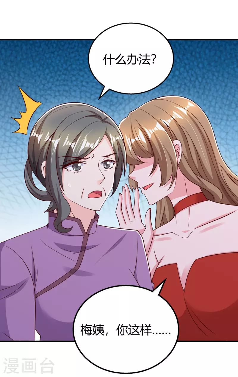第295话 婚离定了13