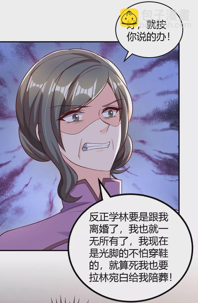 第295话 婚离定了14
