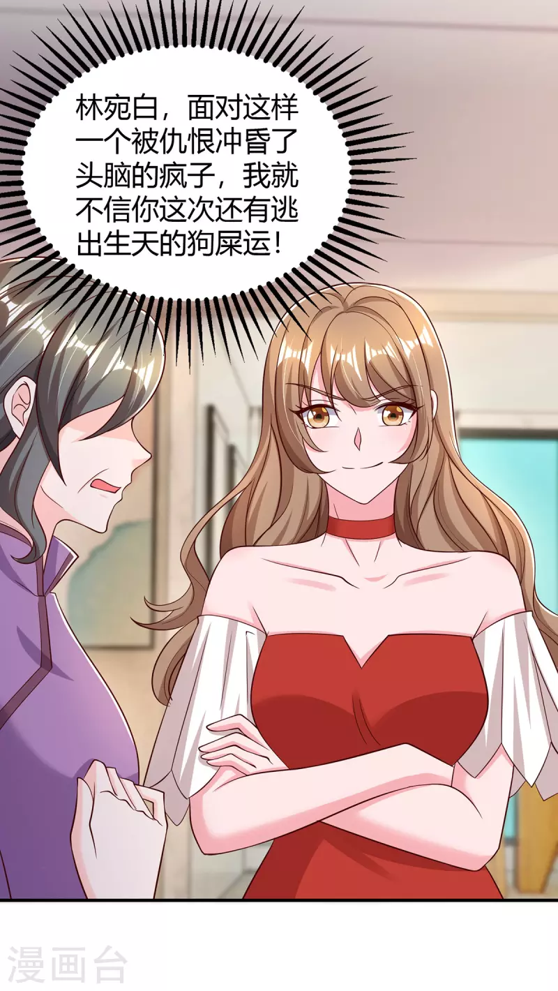 第295话 婚离定了15