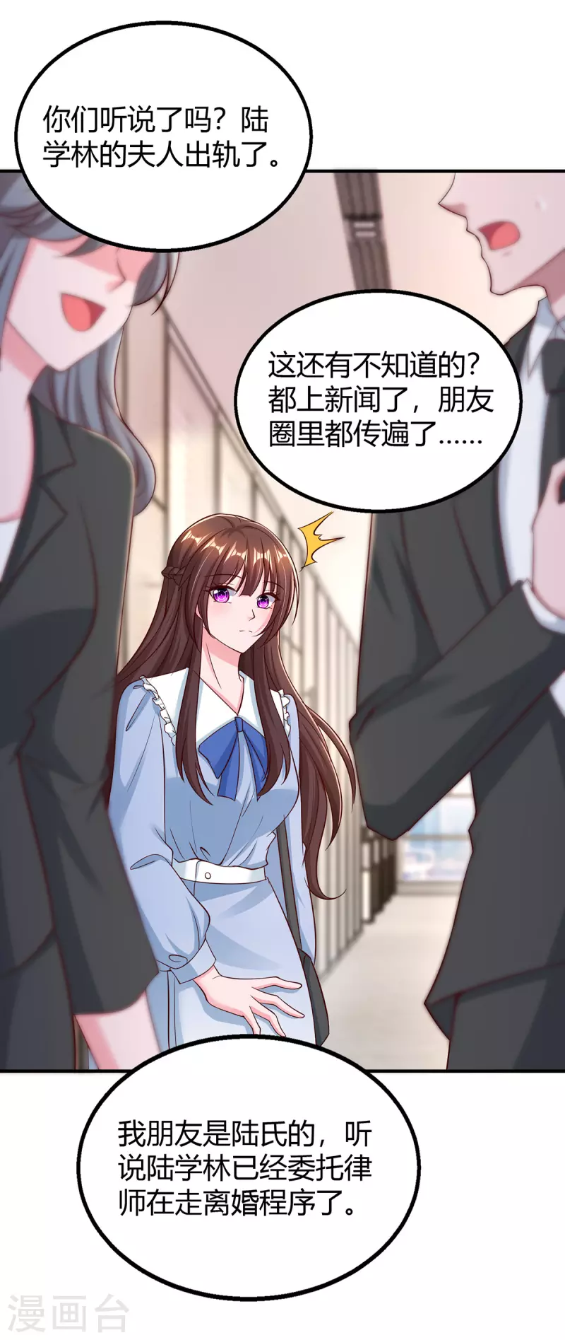 第295话 婚离定了18