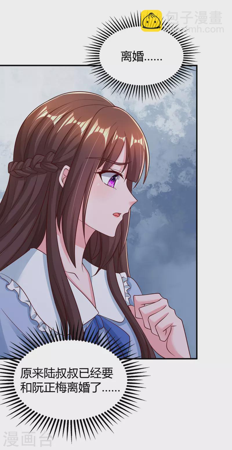 第295话 婚离定了19