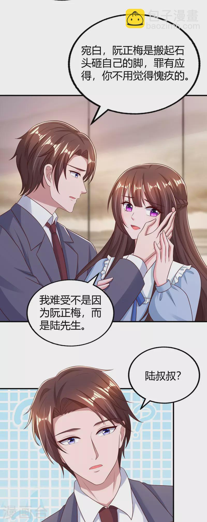 第295话 婚离定了26