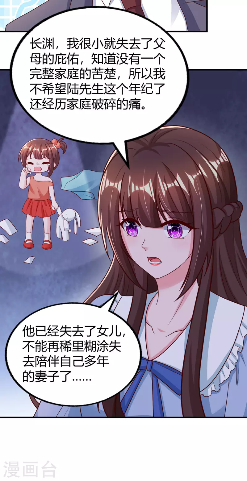 第295话 婚离定了27