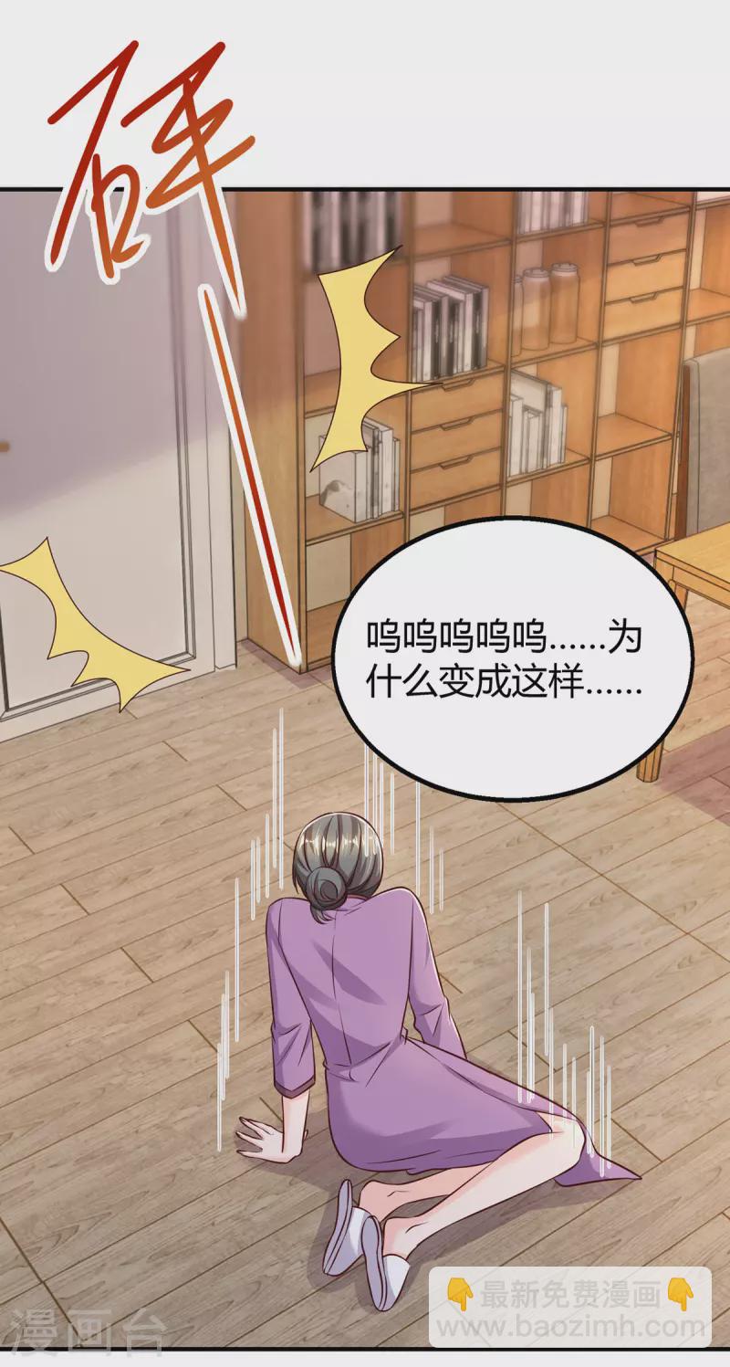 第295话 婚离定了4