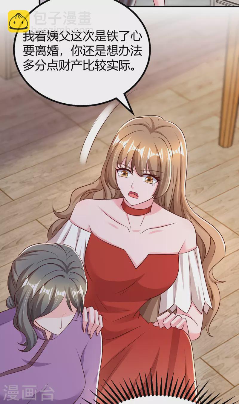 第295话 婚离定了6