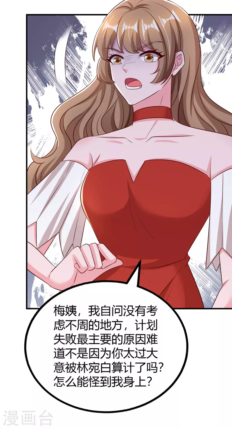 第295话 婚离定了9