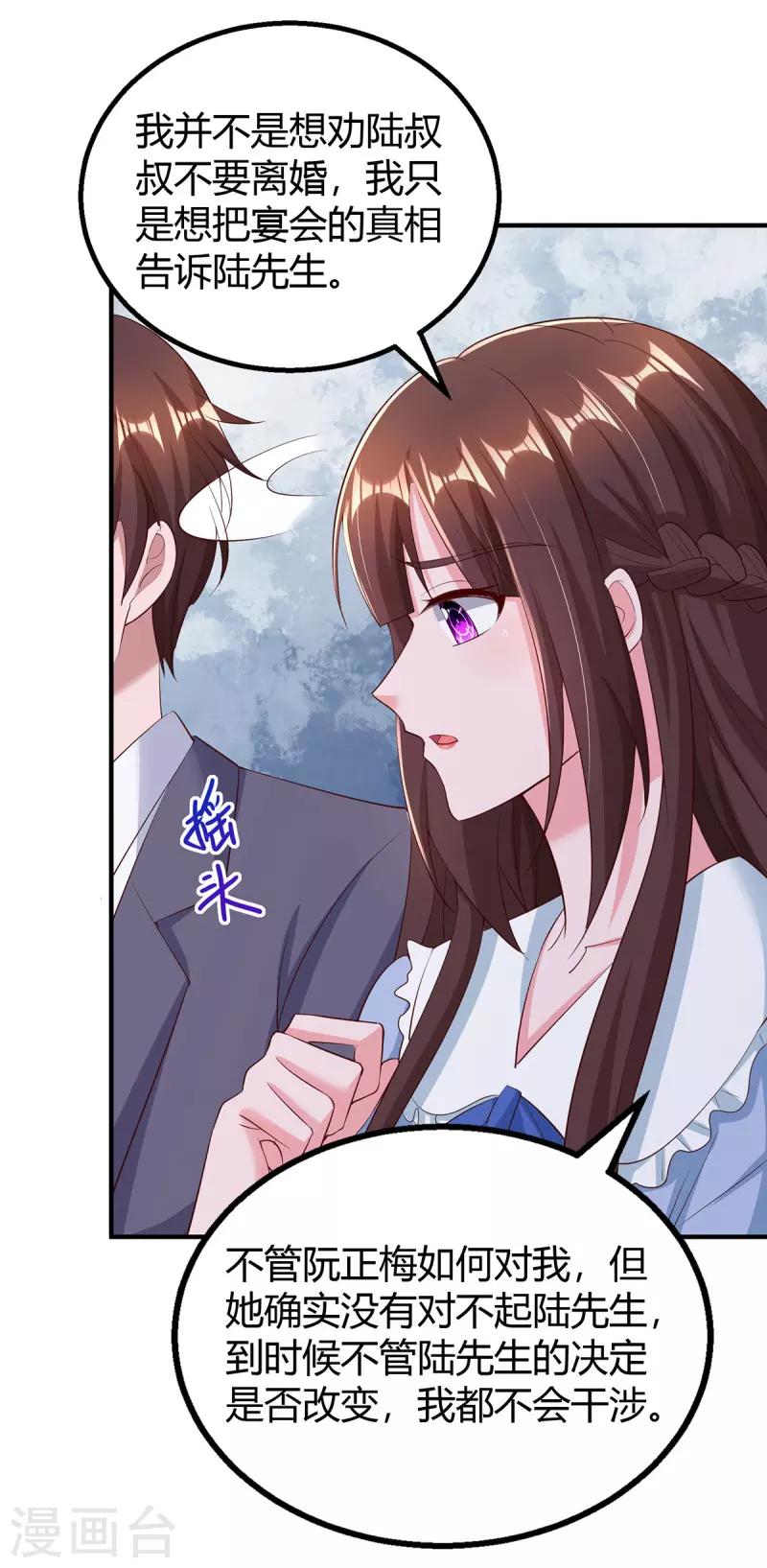 第296话 亲生父亲1