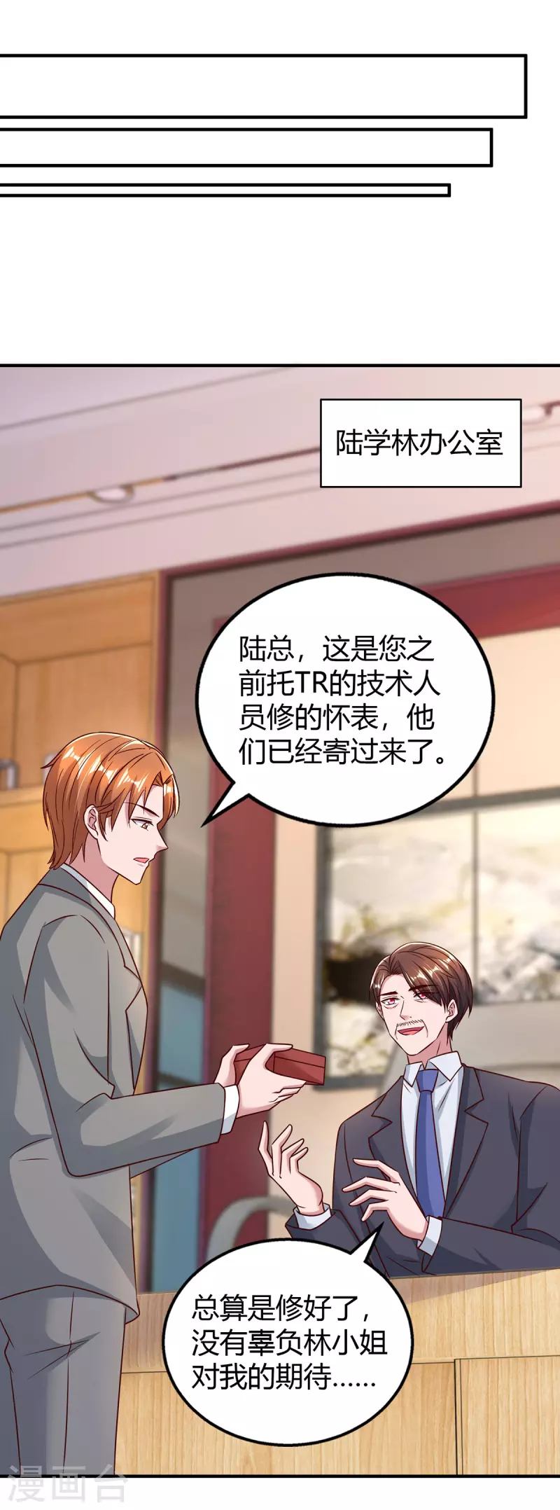 第296话 亲生父亲13