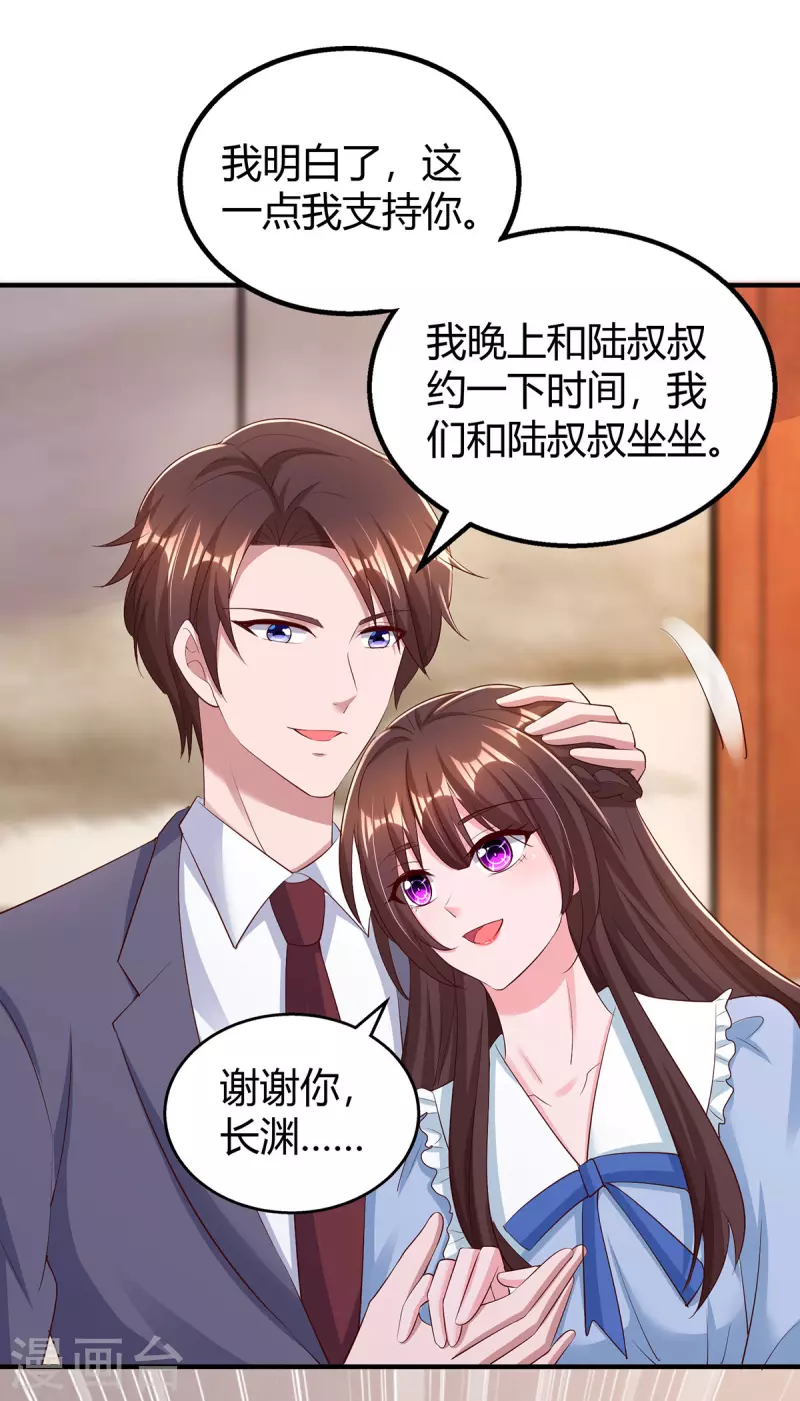 第296话 亲生父亲2