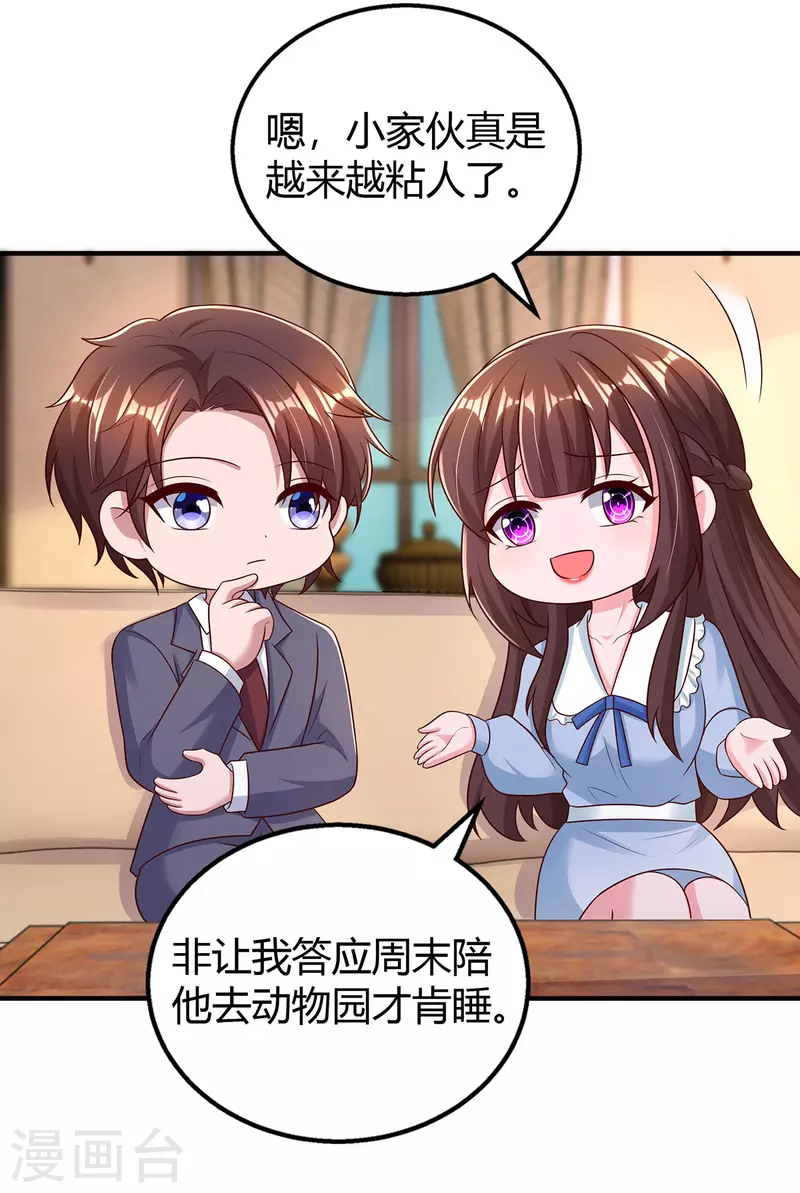 第296话 亲生父亲21
