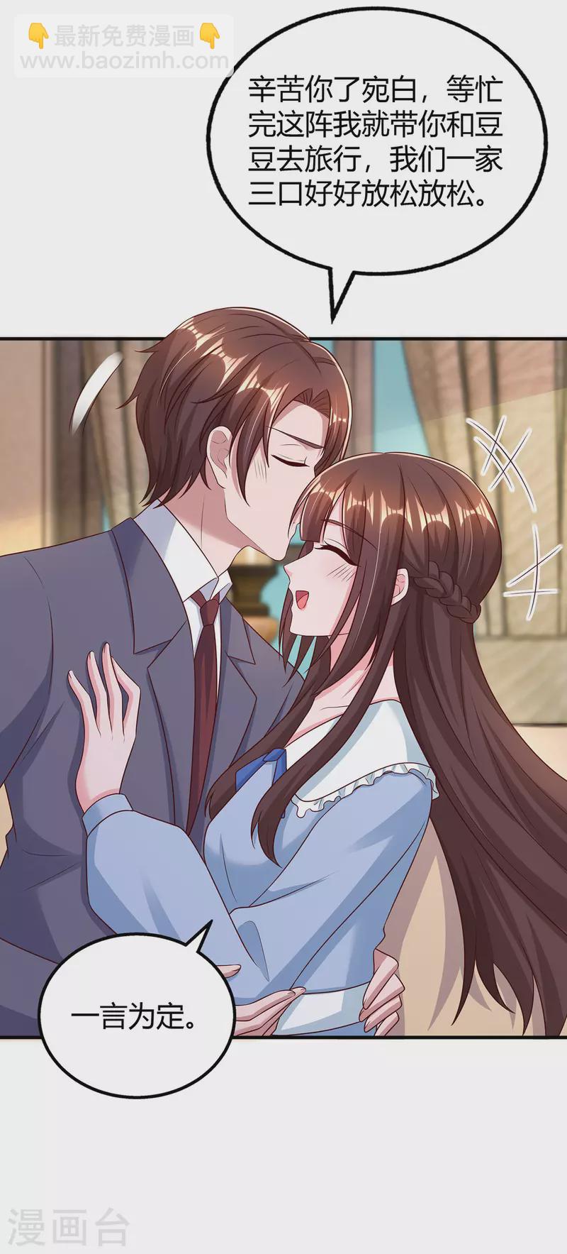 第296话 亲生父亲22