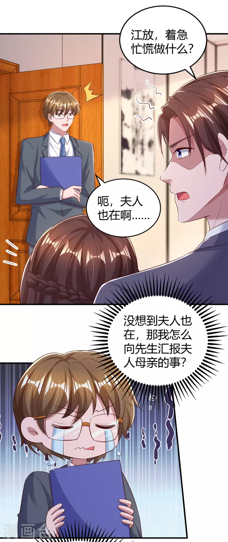 第296话 亲生父亲4