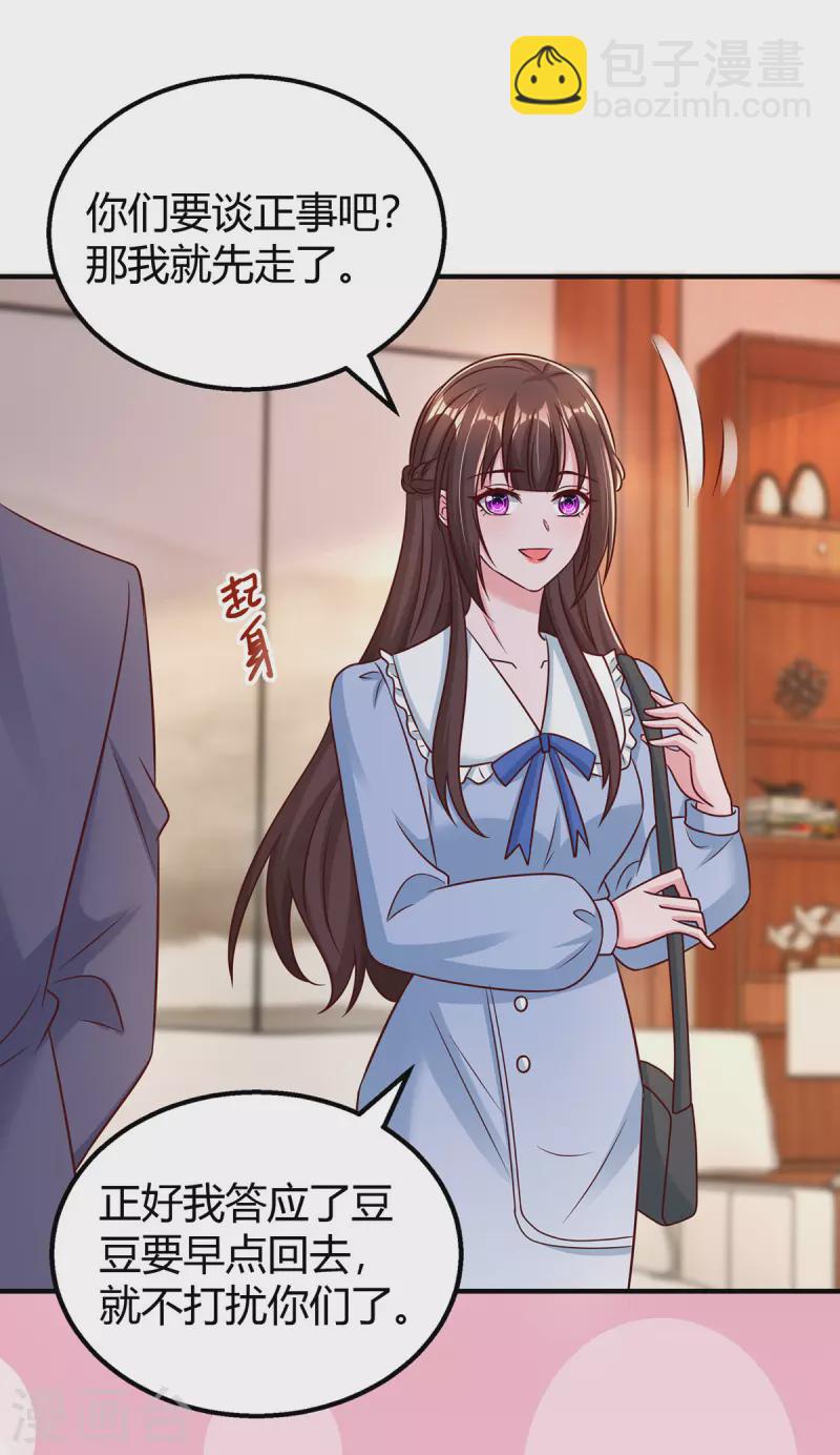 第296话 亲生父亲7