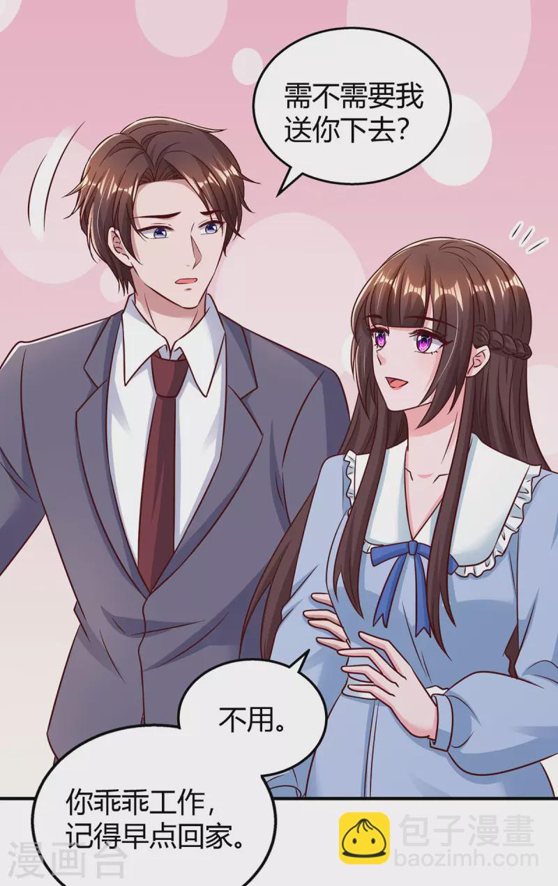 第296话 亲生父亲8