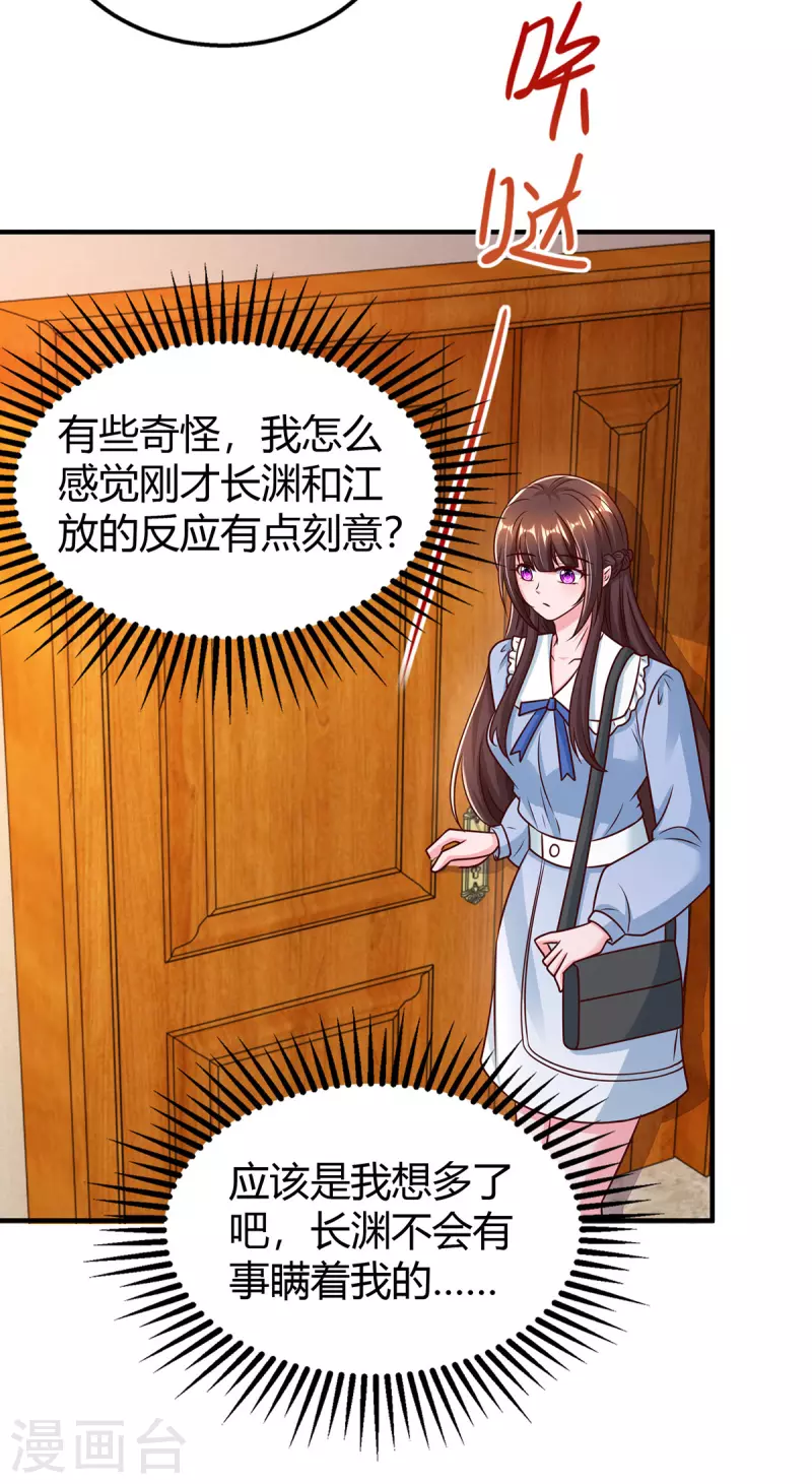 第296话 亲生父亲9