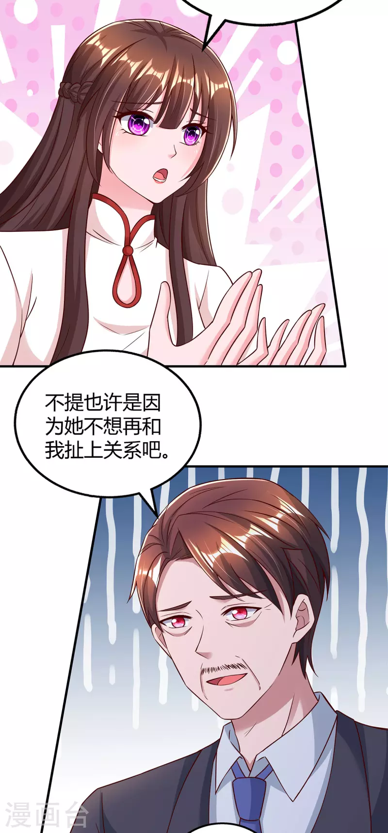 第298话 绑架1