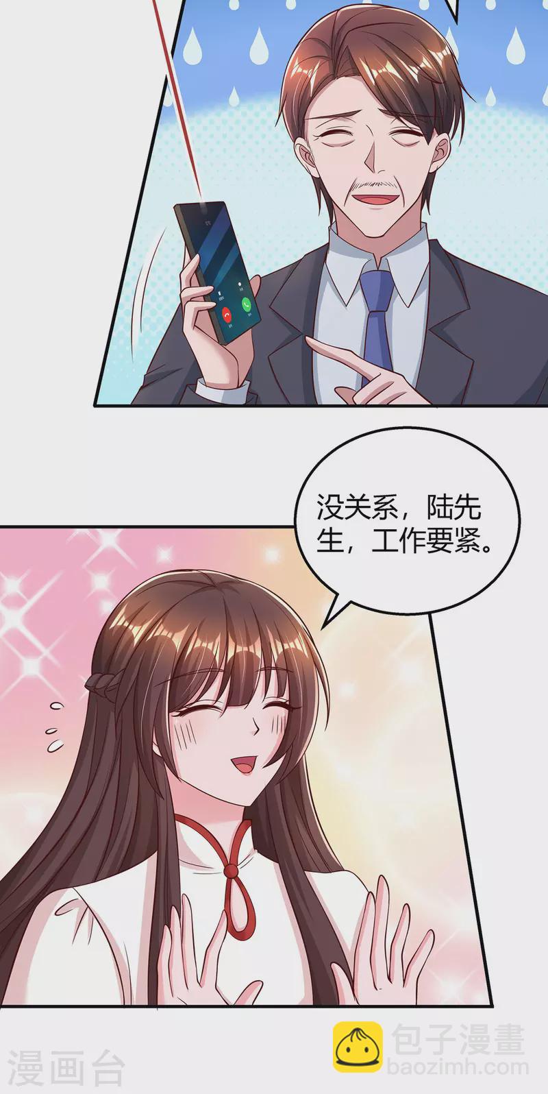 第298话 绑架11