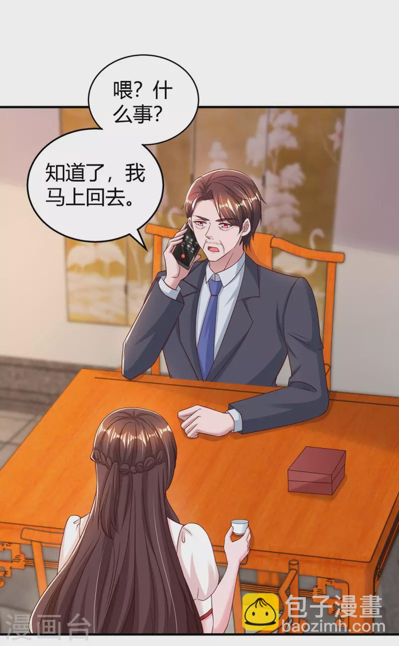 第298话 绑架12