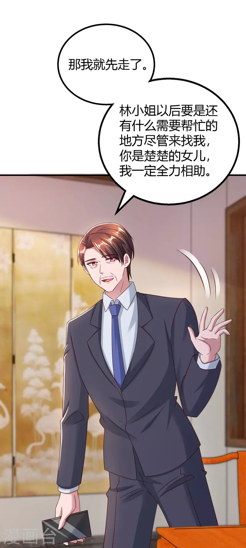 第298话 绑架15