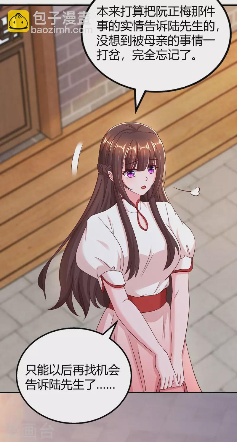 第298话 绑架18