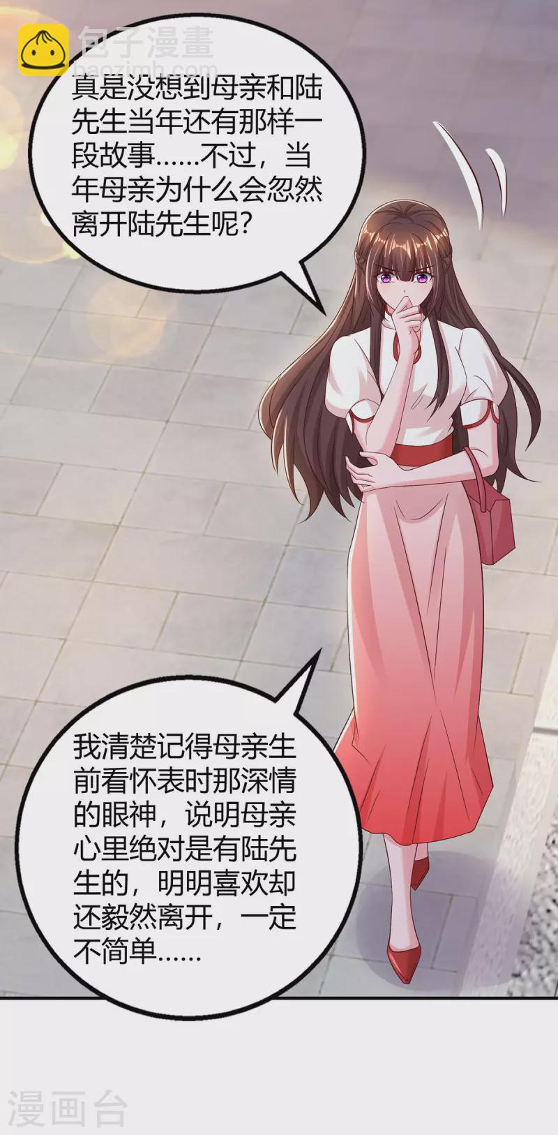 第298话 绑架19