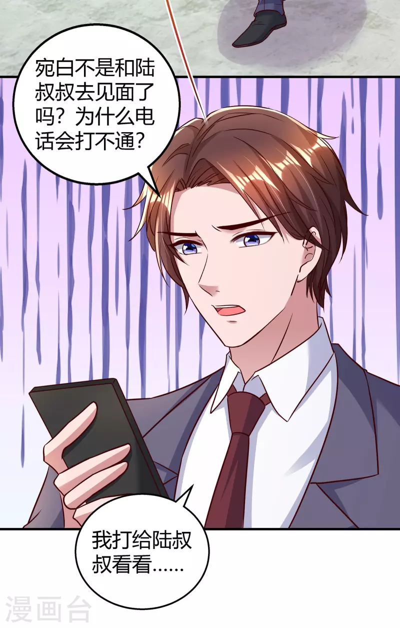 第298话 绑架24