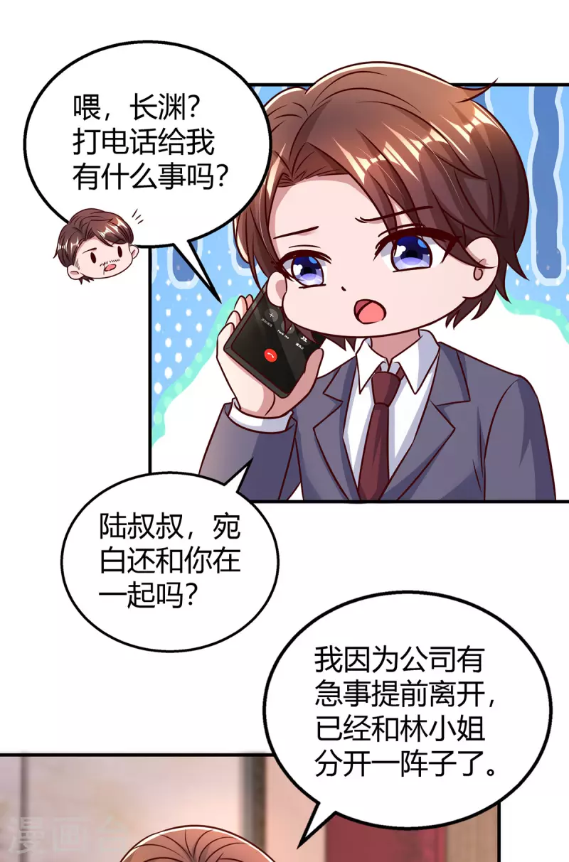 第298话 绑架25