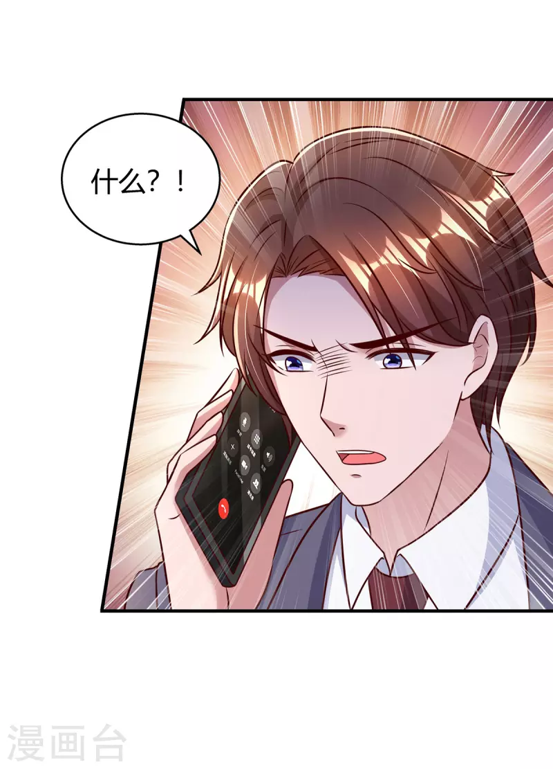 第298话 绑架27