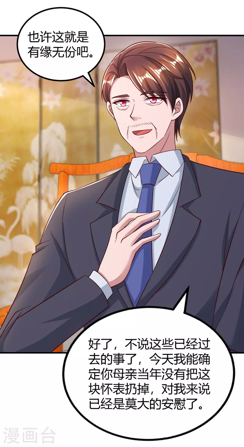 第298话 绑架9